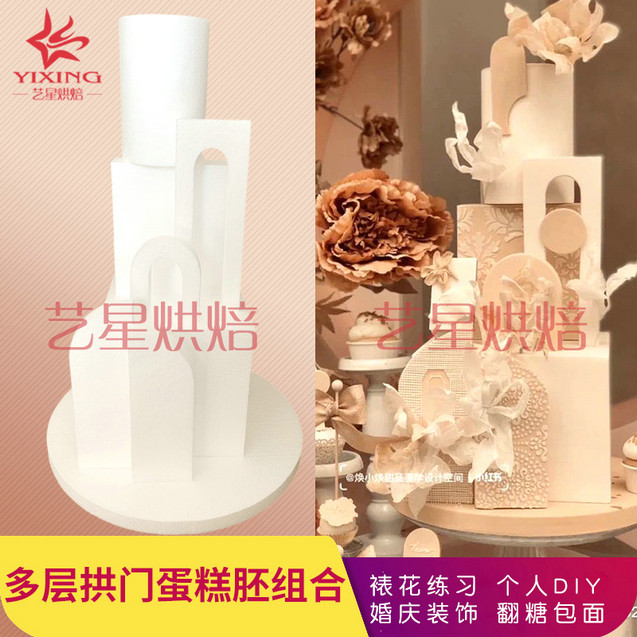 泡沫蛋糕胚模型假体胚翻糖模具模型新品包邮多层拱门蛋糕胚组合