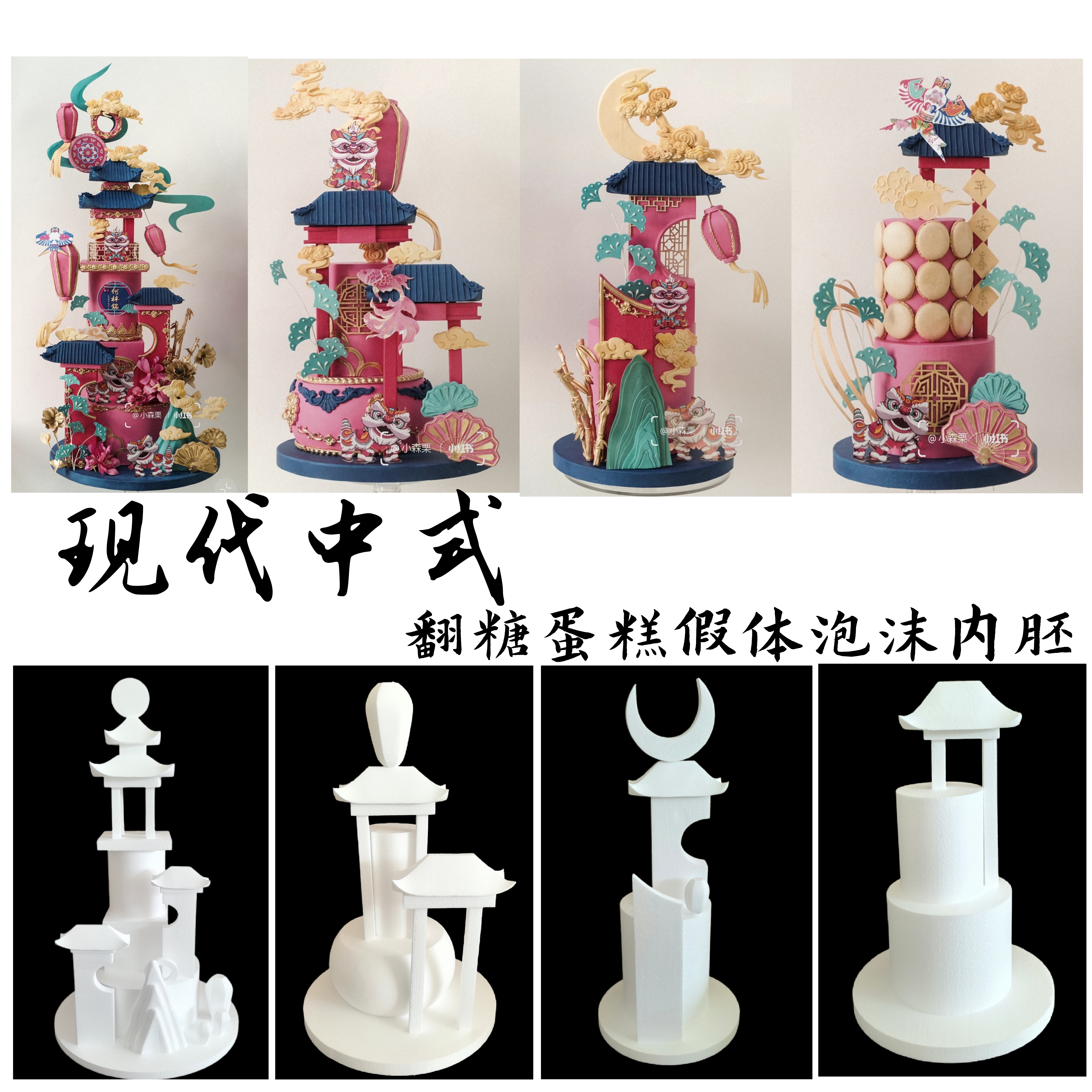 中式翻糖蛋糕泡沫胚蛋糕模型泡沫假体模具套装假体泡沫