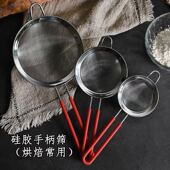 430不锈钢 加厚 杯式 过滤网细网糖粉筛 60目 面粉筛 手持面粉筛子