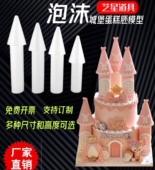 泡沫蛋糕胚假体蛋糕模型翻糖城堡柱子城堡蛋糕胚泡沫模型裱花装 饰