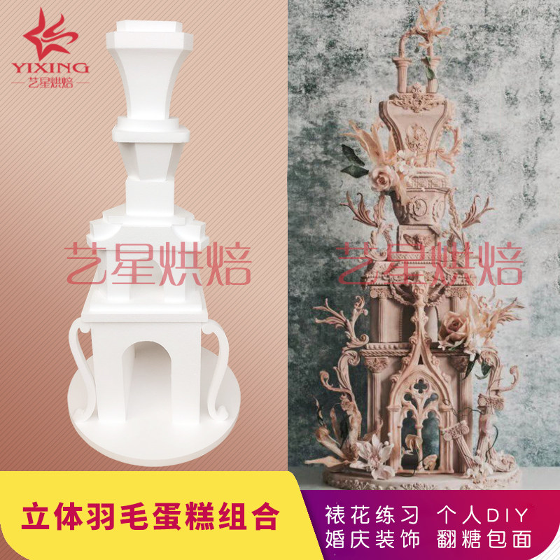 泡沫模型翻糖蛋糕胚新品包邮