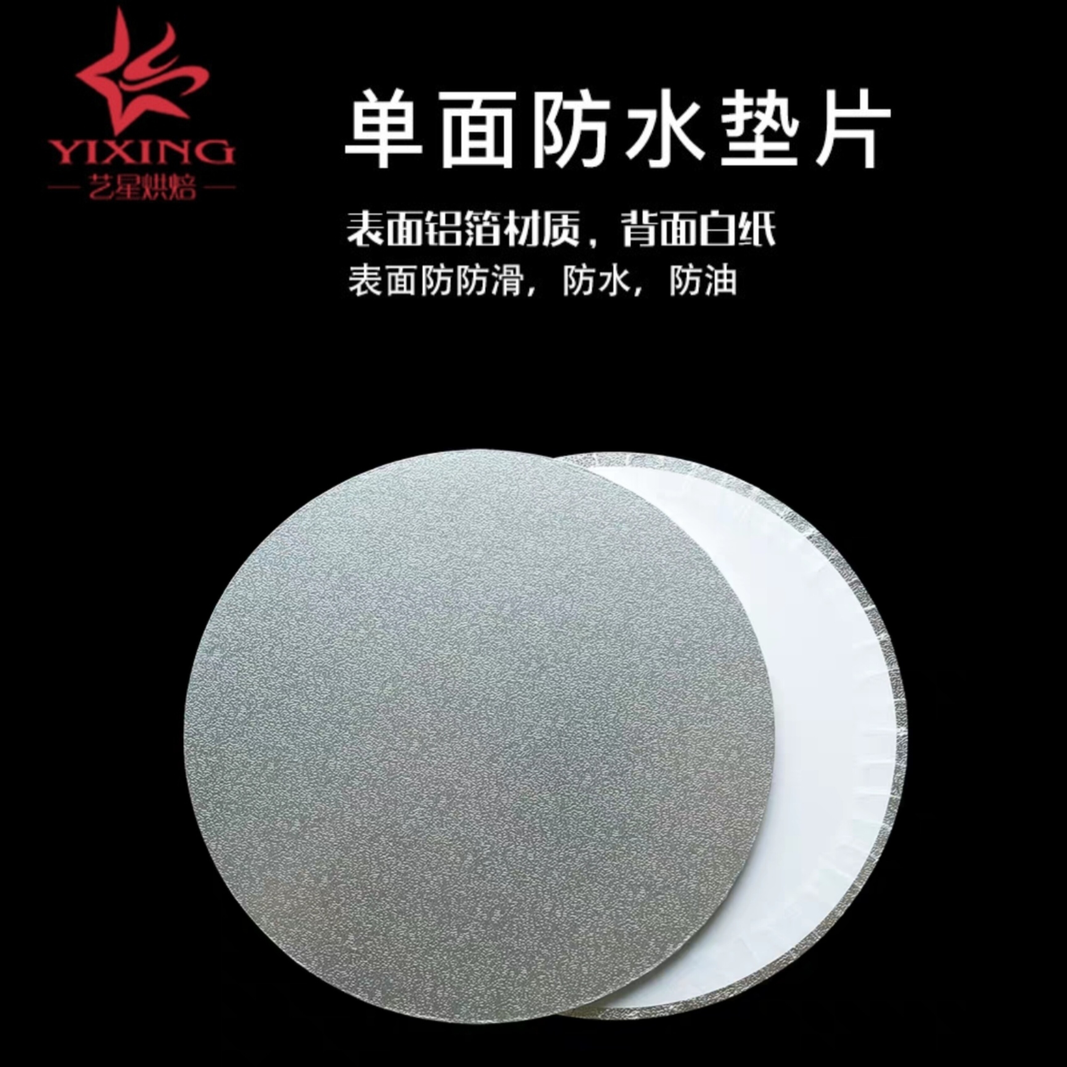 烘焙银色蛋糕托盘底托蛋糕垫泡沫圆盘翻糖蛋糕底盘翻糖模型厚5mm