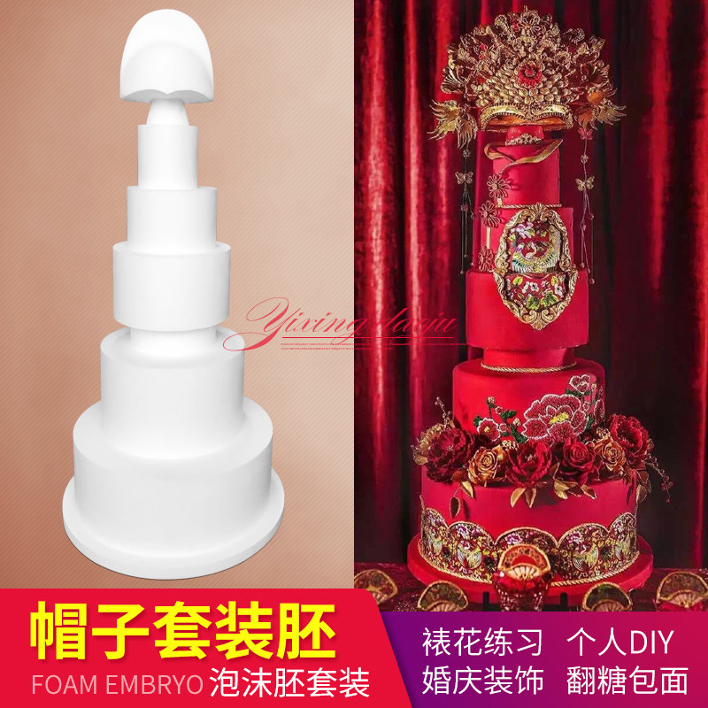 泡沫蛋糕胚模型假体胚翻糖奶油练习模具热卖中式主蛋糕套装包邮