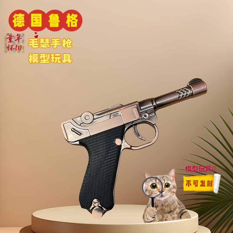 德国鲁格毛瑟手枪驳壳枪
