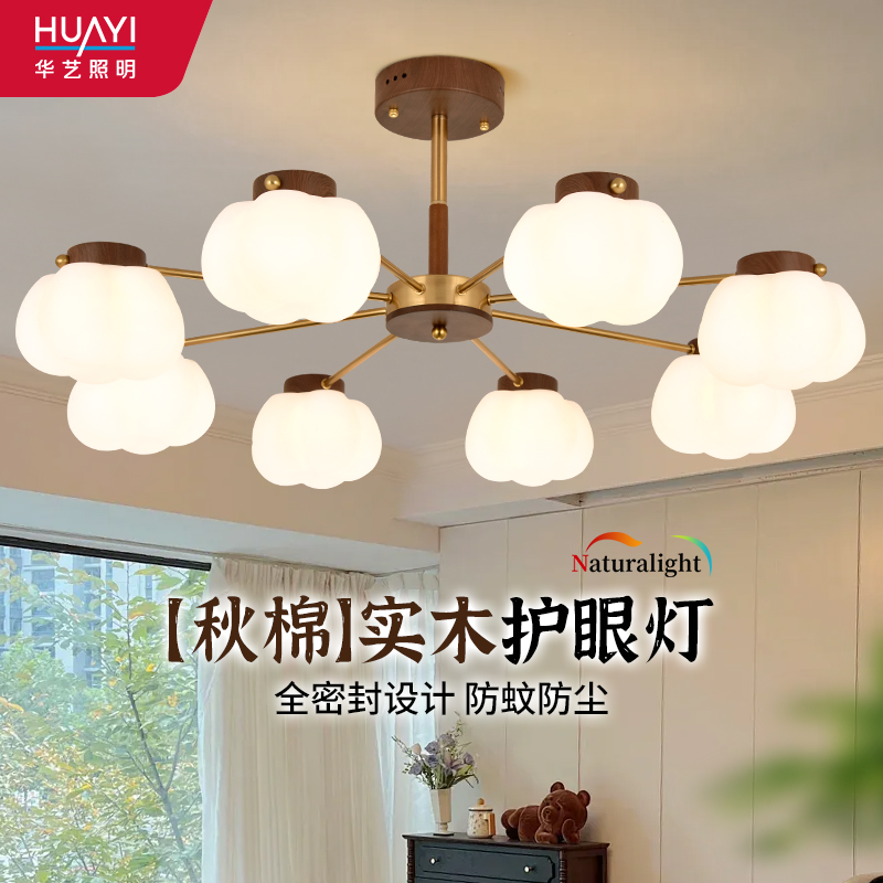 华艺照明客厅大厅吸顶灯2025新款护眼卧室灯法式复古餐厅棉花吊灯