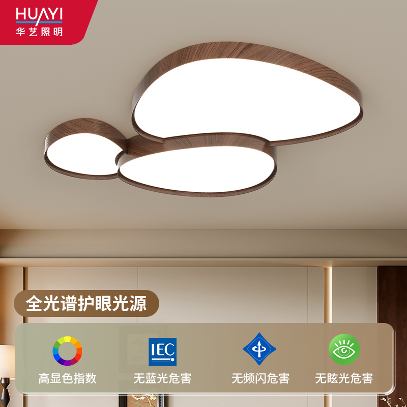 华艺照明中古风吸顶灯