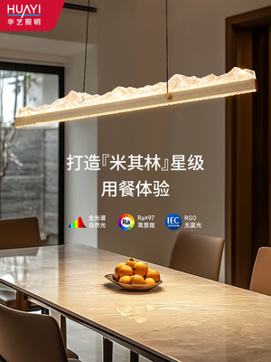 华艺轻奢餐厅吊灯现代简约长条一字灯高级感设计师雪山款餐桌灯具