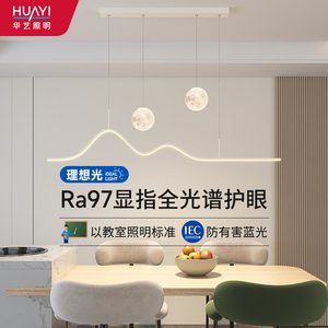华艺照明餐厅吊灯现代简约餐桌饭厅吧台灯网红极简创意艺术星球灯