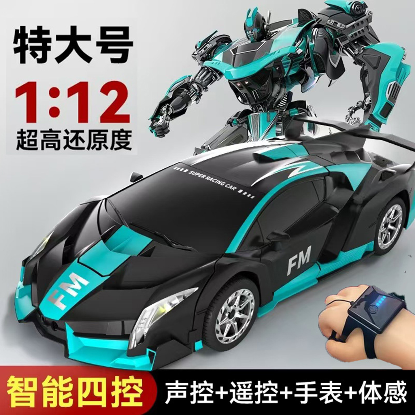 变形遥控汽车男孩礼物