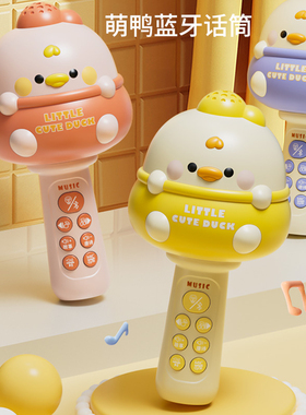 儿童话筒音响一体麦克风宝宝唱歌卡拉ok玩具女孩无线蓝牙早教礼物
