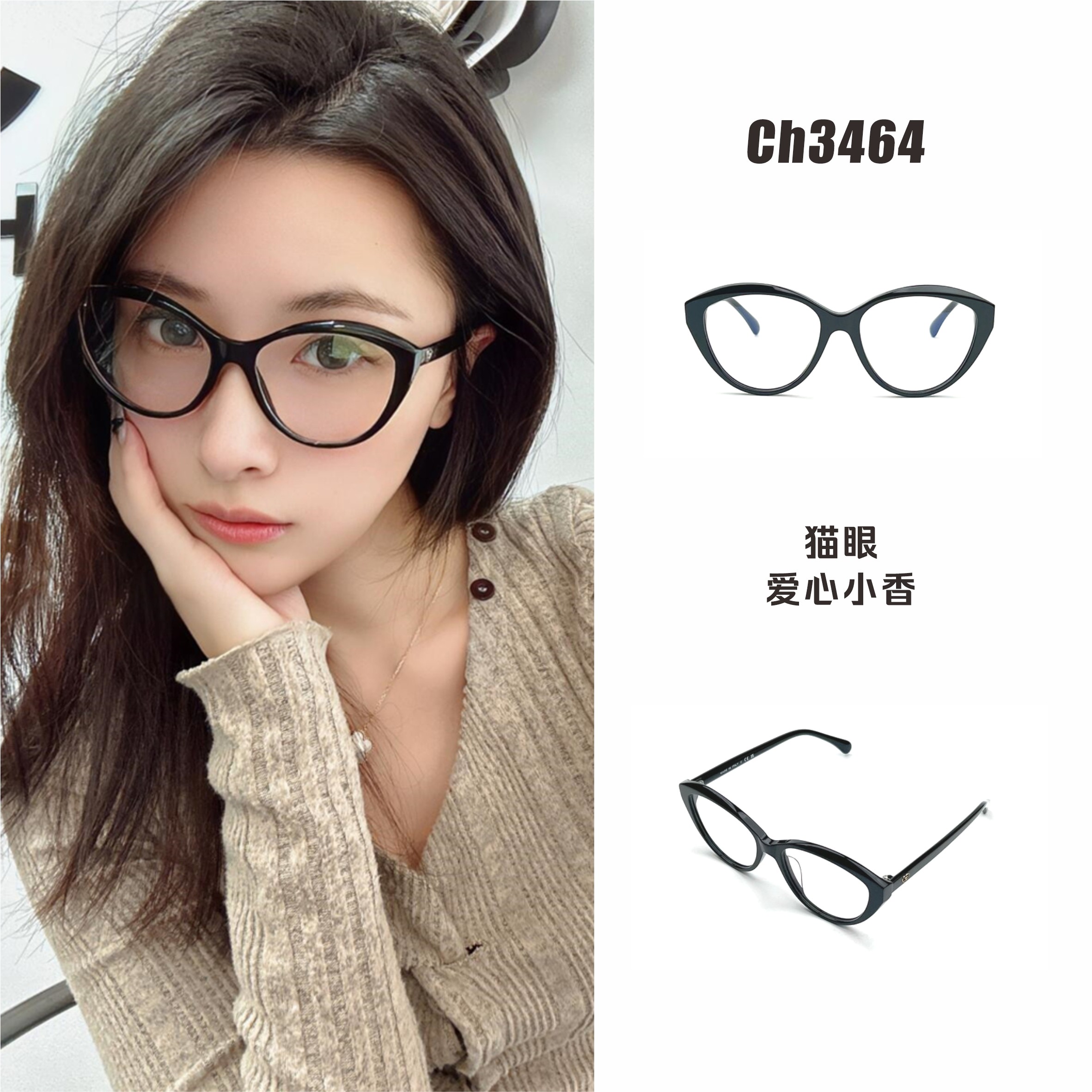 CH3464爱心款复古黑框猫眼素颜神器镜框防蓝光近视眼镜女款