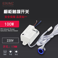 220v高壓燈帶觸摸感應(yīng)開關(guān)櫥柜