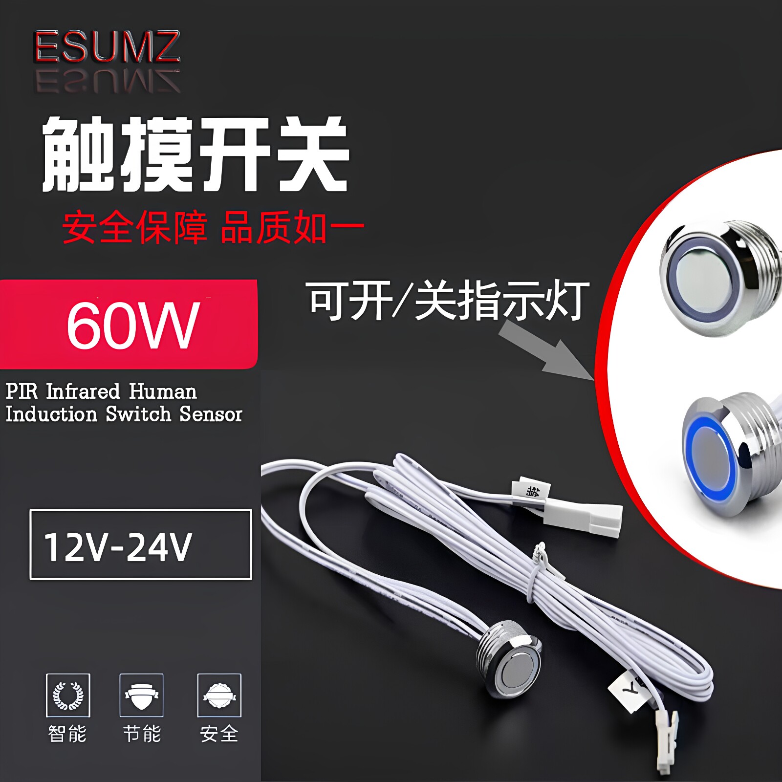 12v感应触摸开关橱柜衣柜酒柜24V触碰感应模块可调指示灯轻触开关