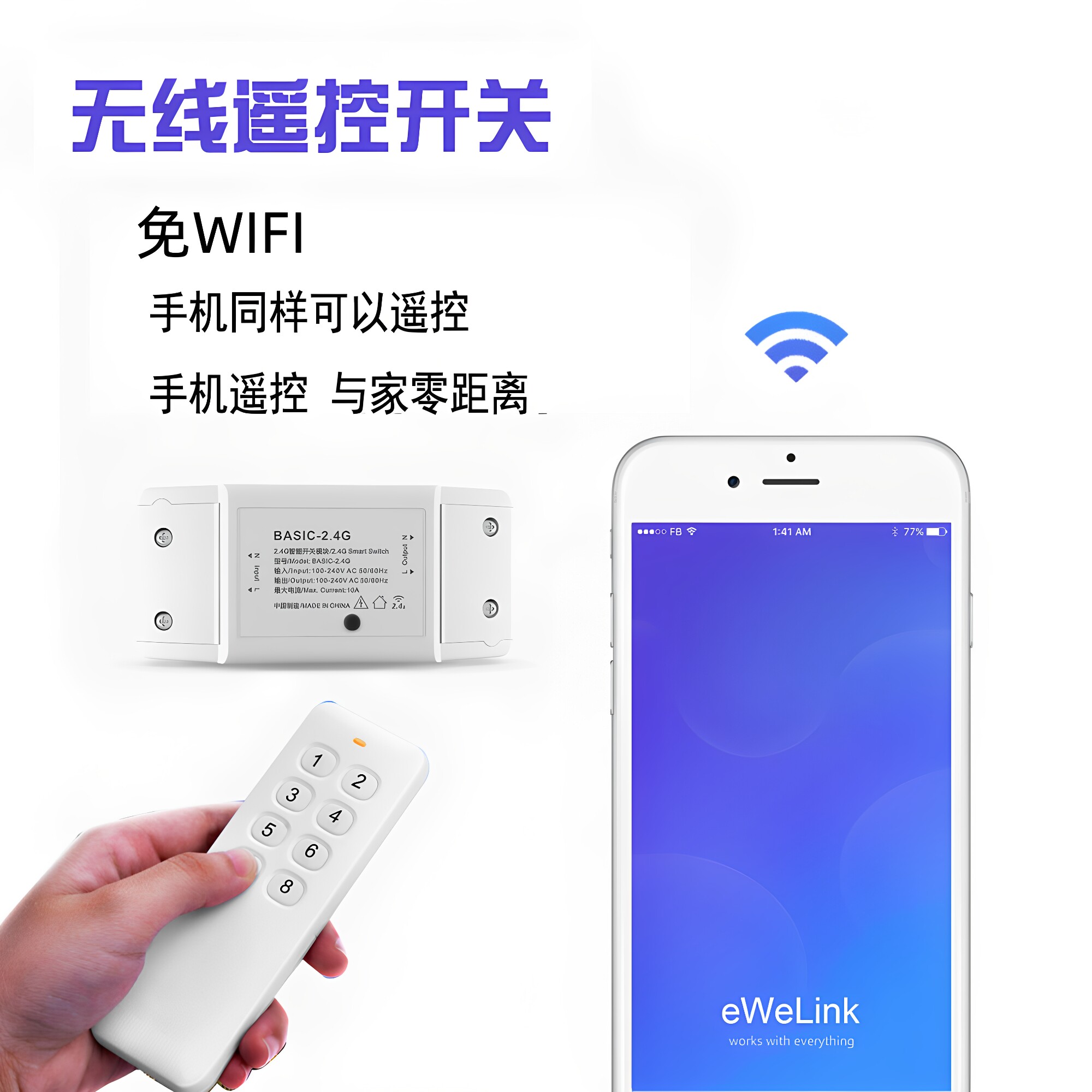 智能蓝牙遥控开关模块APP控制通断器遥控定时无需WiFi联网可穿墙