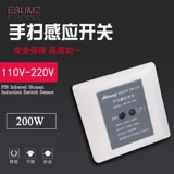 Индукционный переключатель, 110v, 220v
