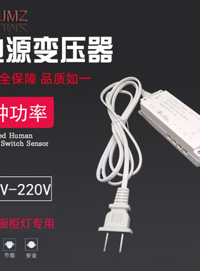 24VLED橱柜灯电源变压器杜邦接口12V感应开关18W恒压适配器延长线
