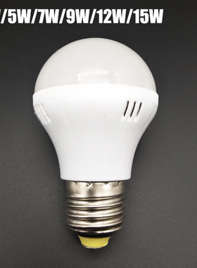 超亮led灯泡lamp节能灯光源3w/5w/7w/9w/12w/15W球泡螺口 e27灯