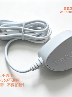 洁碧Waterpik冲牙原装充电器GS9L/WP-580 磁吸感应USB充电线配件