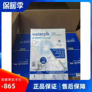 waterpik洁碧家用国行水牙线无线洗牙器原装冲牙器GT17-12小魔盒