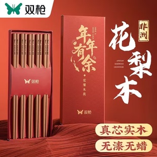 双枪花梨木家用木质快筷子抗菌防滑油炸耐高温高档送礼盒2026新款