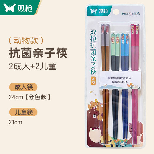 双枪抗菌防霉筷子家庭装