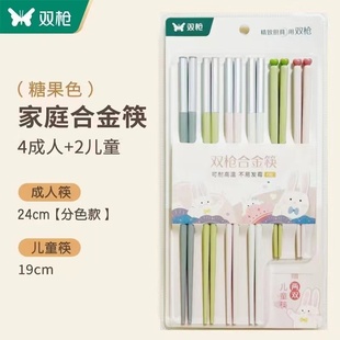 双枪糖果合金筷子家用高档防霉防滑家庭一人一筷专用2024创意新款