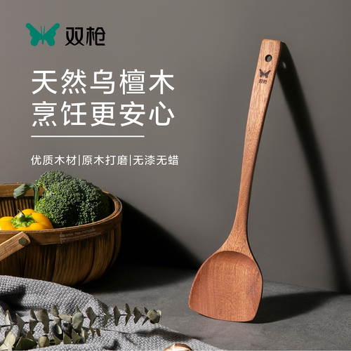 双枪乌檀木木铲无漆无蜡天然一体