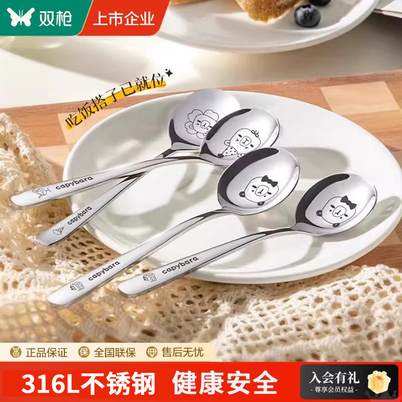 双枪316L不锈钢勺子家用食品级儿童吃饭勺西瓜勺调羹平底圆头汤勺