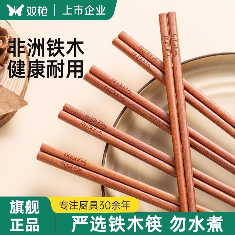 双枪筷子进口高档铁木筷家用无漆无蜡防天然原木实木筷2025新款