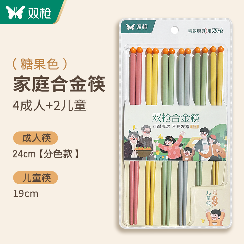 双枪防霉抗菌合金筷子高颜值