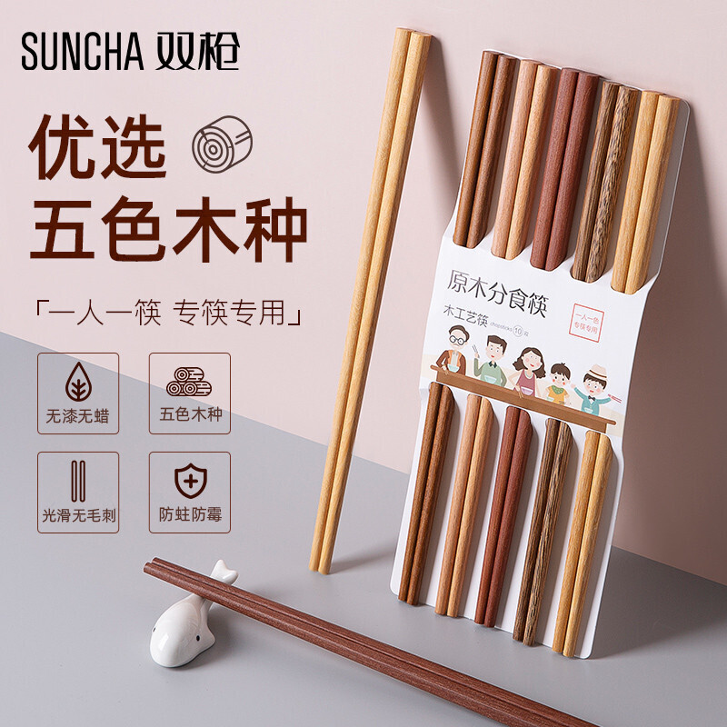 双枪分色实木筷防滑无漆无蜡