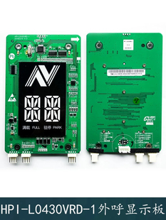 1XOA3667AVE001 L0430VRD 杭州西奥电梯外呼板4.3寸断码 显示器HPI