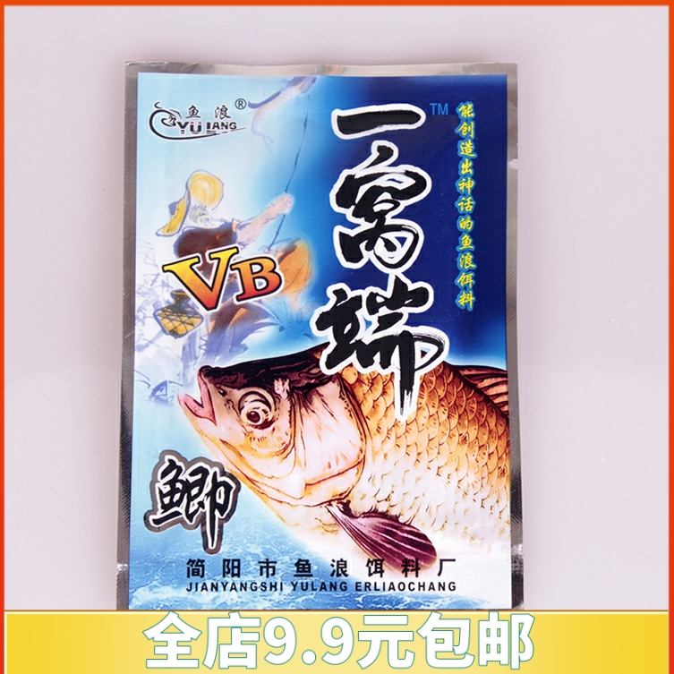 鱼浪VB一窝端钓鱼小药鲫鱼香精