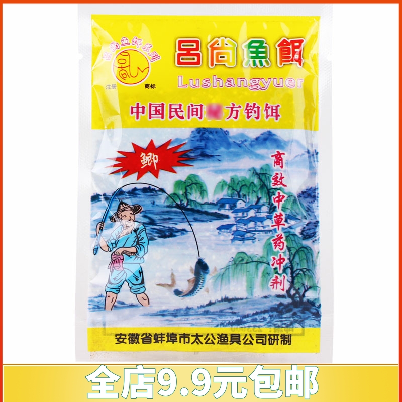 吕尚中药泡米小药30克鲫鱼添加剂