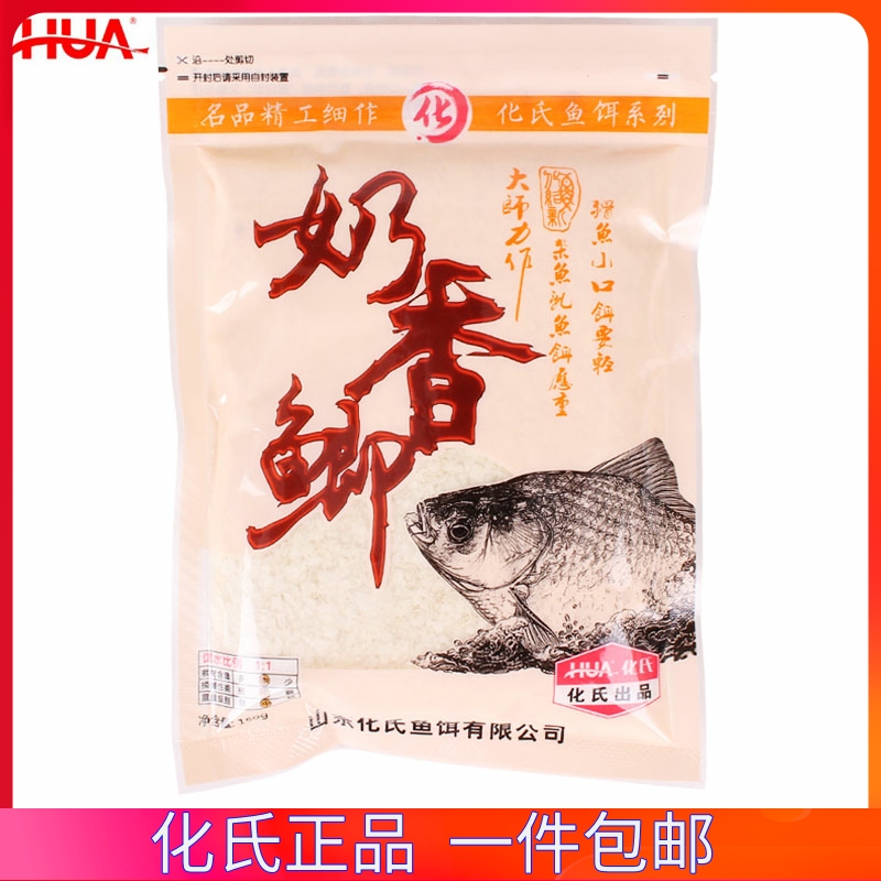 化氏鱼饵奶香鲫饵料鲫鱼鲤鱼鲢鳙钓饵鱼食添加剂调状态饵野钓水库