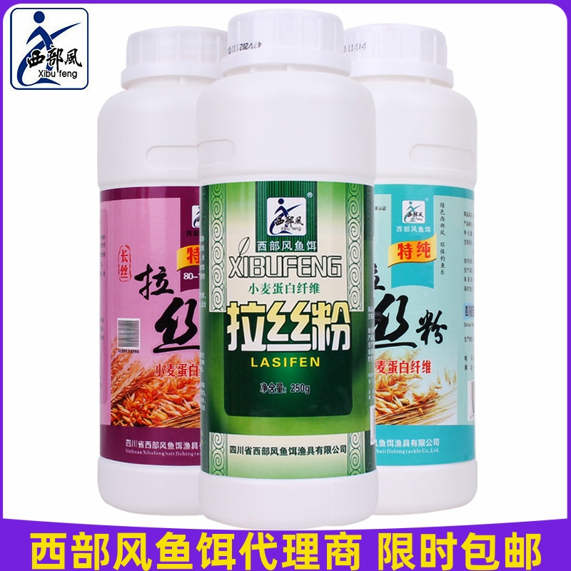 西部风鱼饵拉丝粉纯小麦蛋白长短拉丝饵瓶装饵料添加状态饵拉大球