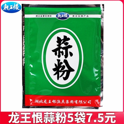 龙王恨蒜粉鲢鳙鱼饵添加剂25g