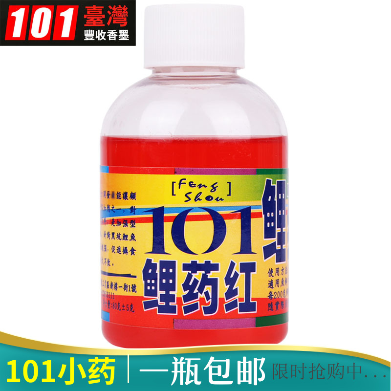 台湾窝料黑坑野钓诱鱼剂