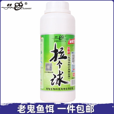 老鬼拉个球饵料添加剂拉丝粉