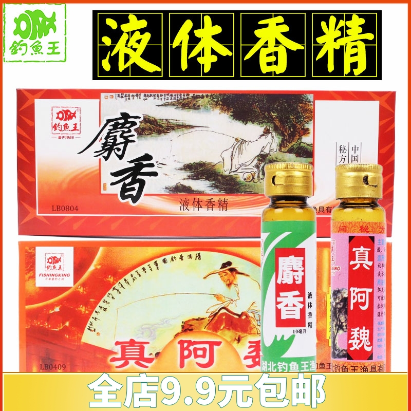 人工合成真阿魏添加剂泡米鱼饵