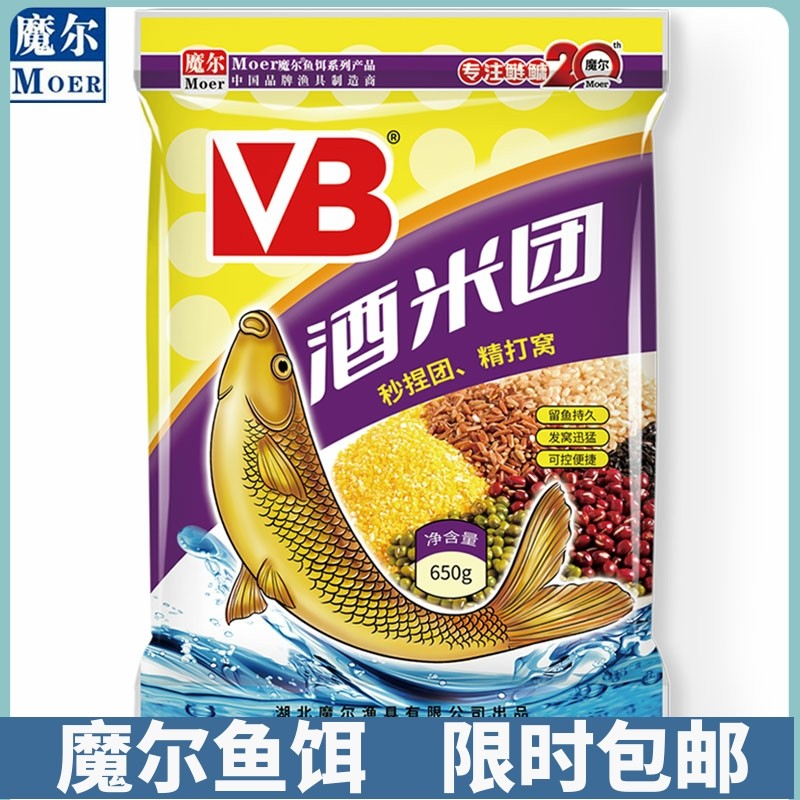 新品魔尔手抛米窝vb酒米团野钓鲫鲤鱼钓鱼底窝饵料诱饵窝子料秒捏