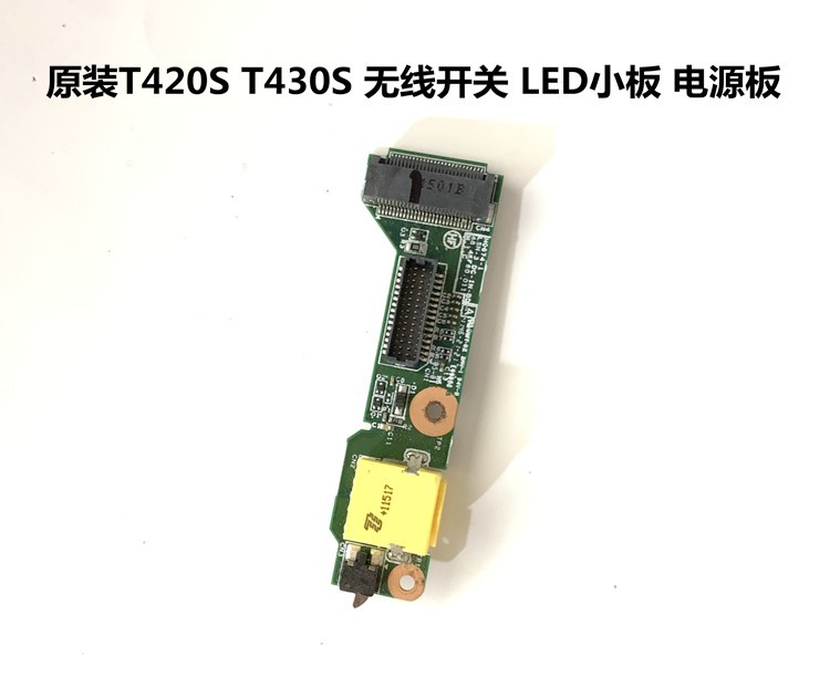 联想笔记本电源接口联想
