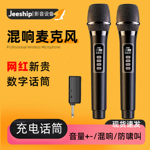 无线混响U段一拖二四麦克风