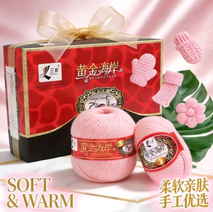 三利毛线正品 黄金海岸%70羊毛手工编织混纺中粗毛衣围巾绒线