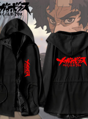 Megalo Box兜帽风衣秋冬韩版中长款卫衣服男披风加绒外套拳击动漫