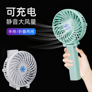 可充电超静音 手持小风扇手握折叠户外迷你usb小型风扇随身便携式