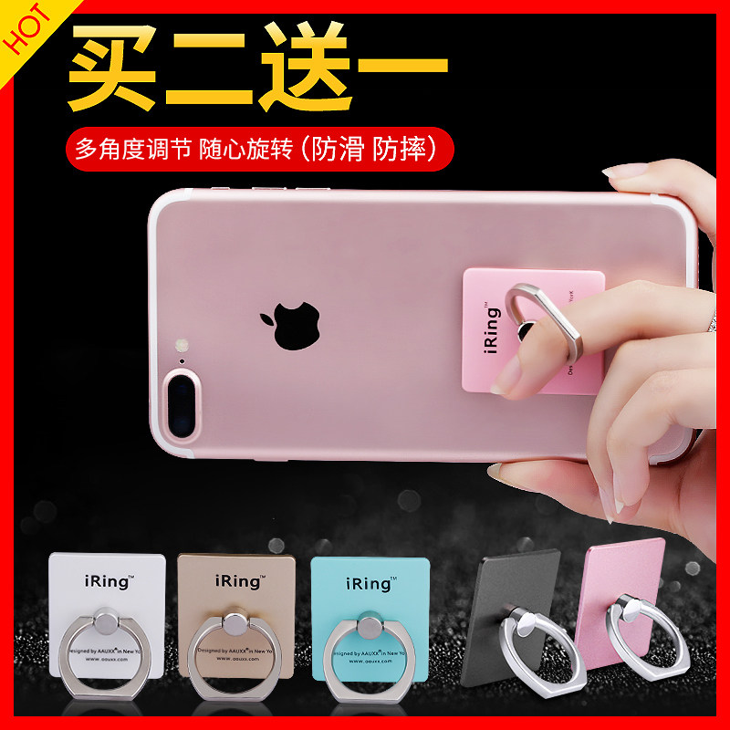 天天特价买2送1指环支架扣支环扣苹果手机指扣环粘贴式指环扣通用|ruв категории Цифровые аксессуары, аксессуары для мобильных телефонов, телефон скобка/мобильный телефон сиденья - от Buy2taobao.com для оказания профессиональной услуги покупки агента Taobao