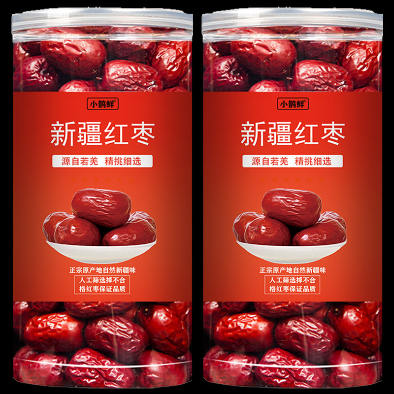 新枣新疆红枣无特级若羌灰枣干货泡水甜过和田大枣干果零食特产