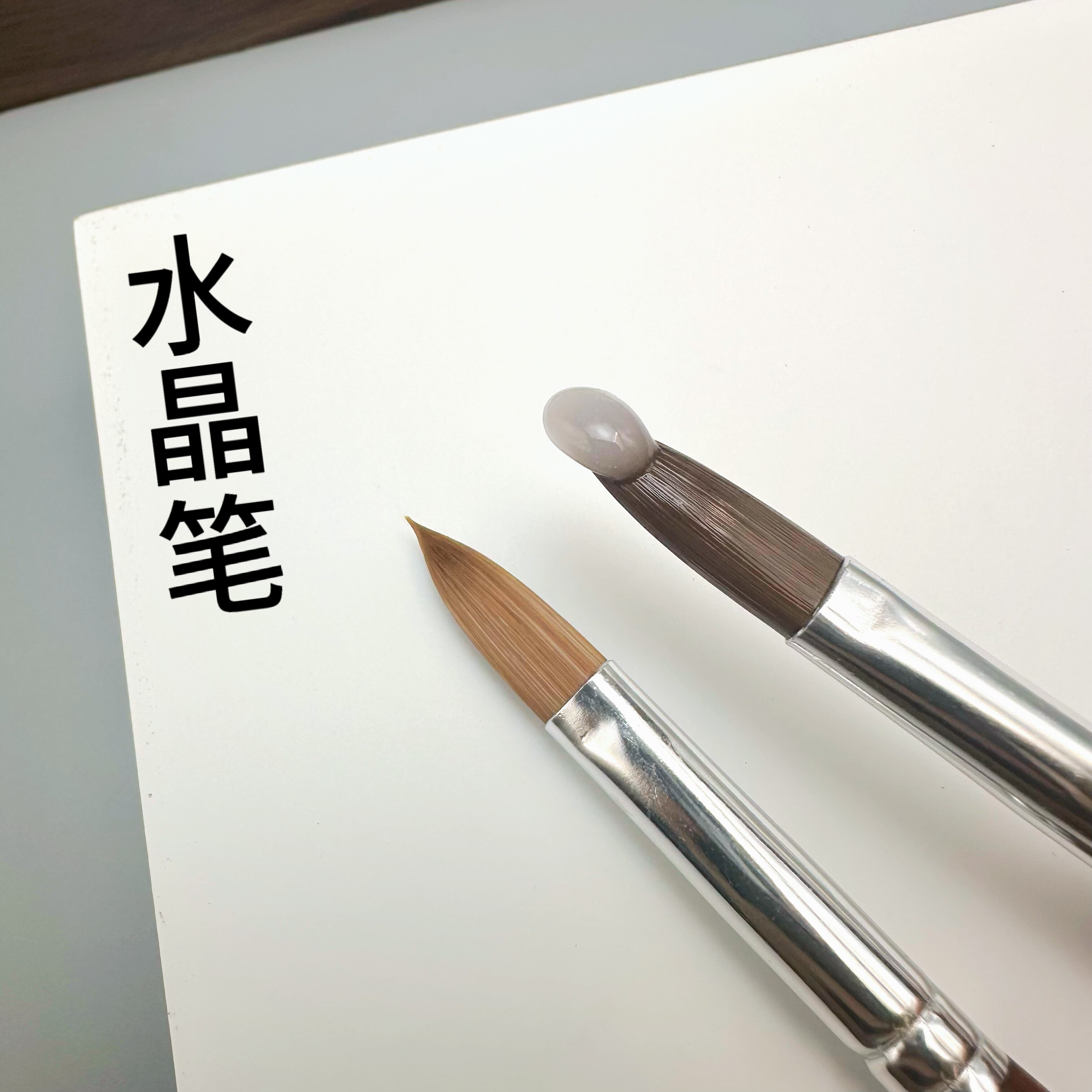 水晶笔美甲职业专用纯手工高端