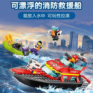 城市系列City消防救援艇60373积木玩具男孩子益智拼装儿童6岁礼物